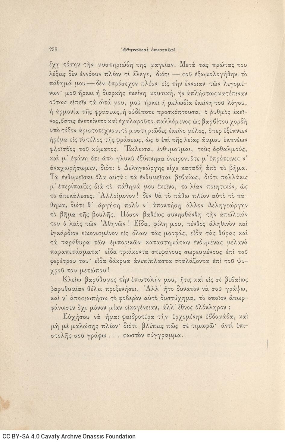 26 x 17 εκ. 10 σ. χ.α. + 424 σ. + 2 σ. χ.α., όπου στο φ. 1 κτητορική σφραγίδα CPC στο re